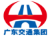 廣東交通集團(tuán)